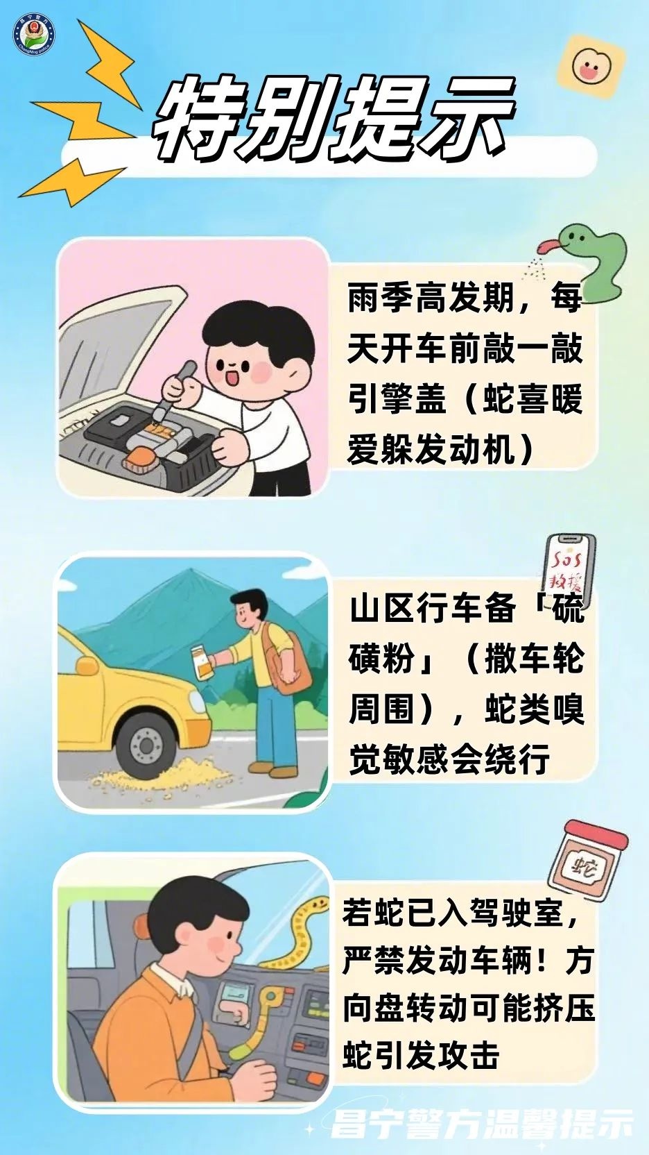 惊魂一刻！杨先生车底竟藏巨大眼镜王蛇，你敢开车出门吗？  第5张