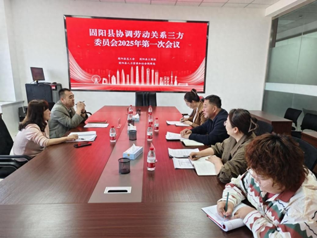 固阳县2025年劳动关系大动作！集体协商全覆盖能否实现？