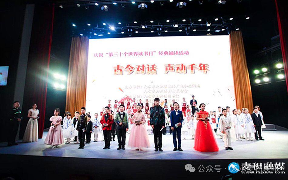 世界读书日来临，麦积山剧场这场经典诵读活动为何如此震撼人心？  第8张