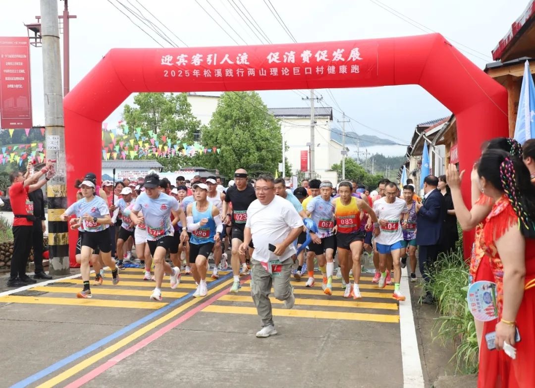 180名跑友在绿水青山间激情开跑，你还在等什么？快来加入这场生态健康跑吧  第3张