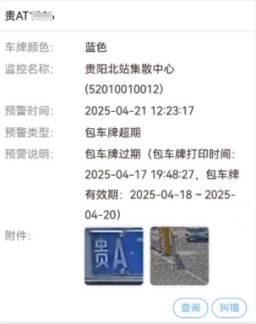 贵阳北站惊现高科技执法！5G+大数据如何让违规车辆无处可逃？