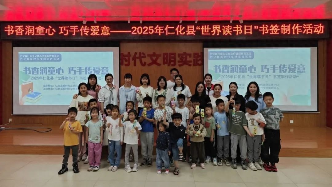 书香润童心，巧手传爱意！2025年世界读书日，你准备好和孩子一起探索书海了吗？  第1张