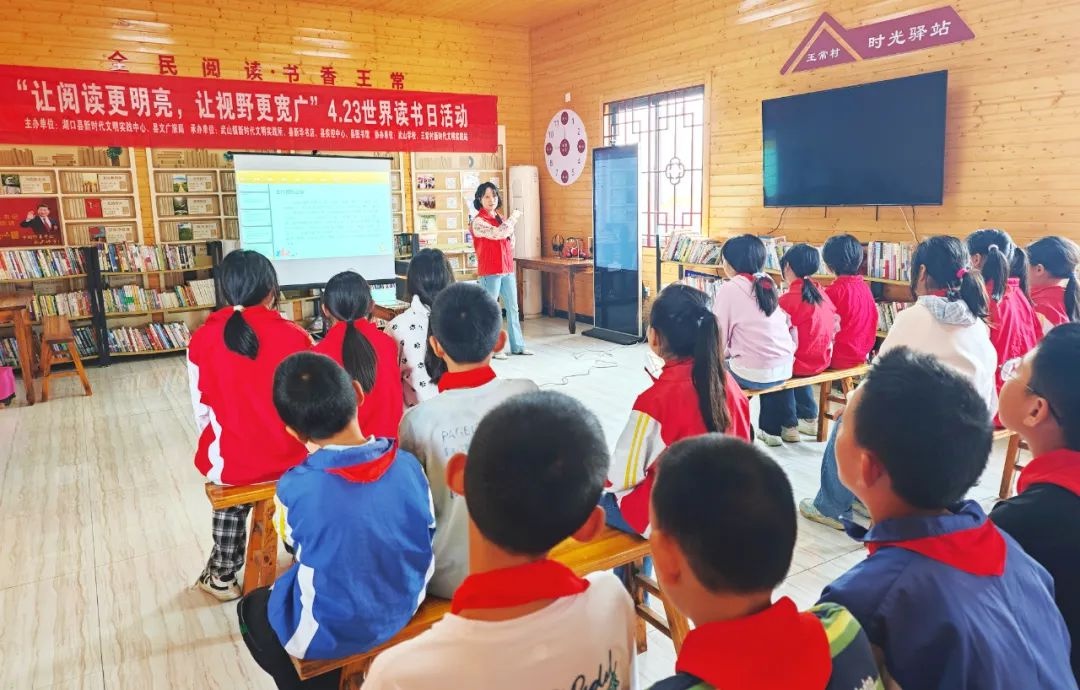 湖口县这场全民阅读日活动，为何让学生们如此兴奋？  第4张