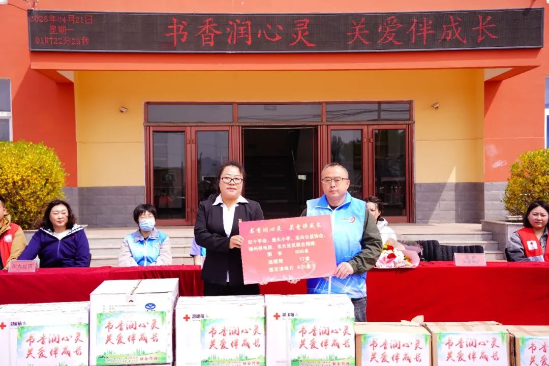 书香润心灵，关爱伴成长！这场捐赠活动为何让所有人热泪盈眶？  第2张