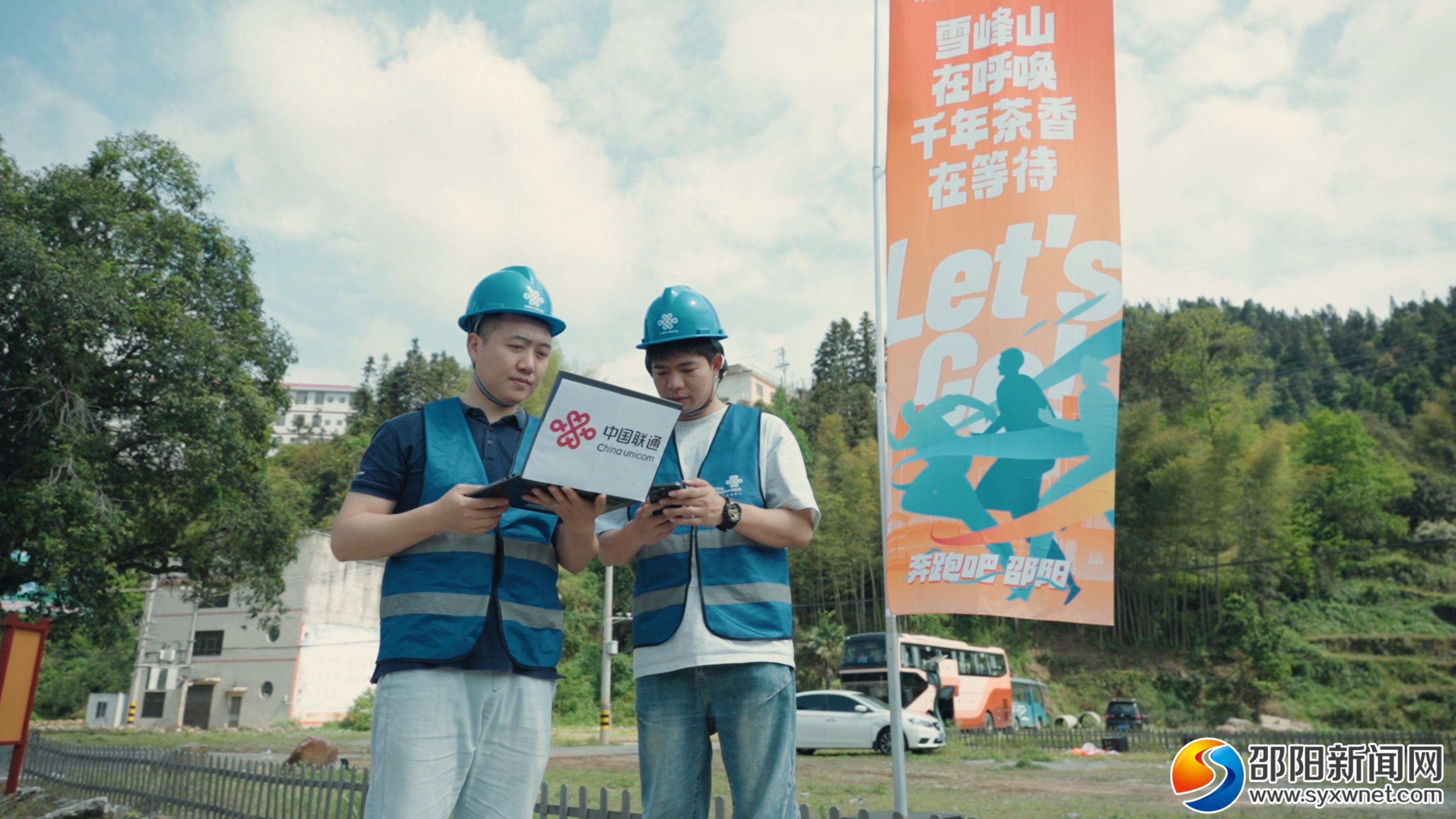 茶香与奔跑交织！邵阳这场全民健身跑为何让300余名跑者热血沸腾？  第1张