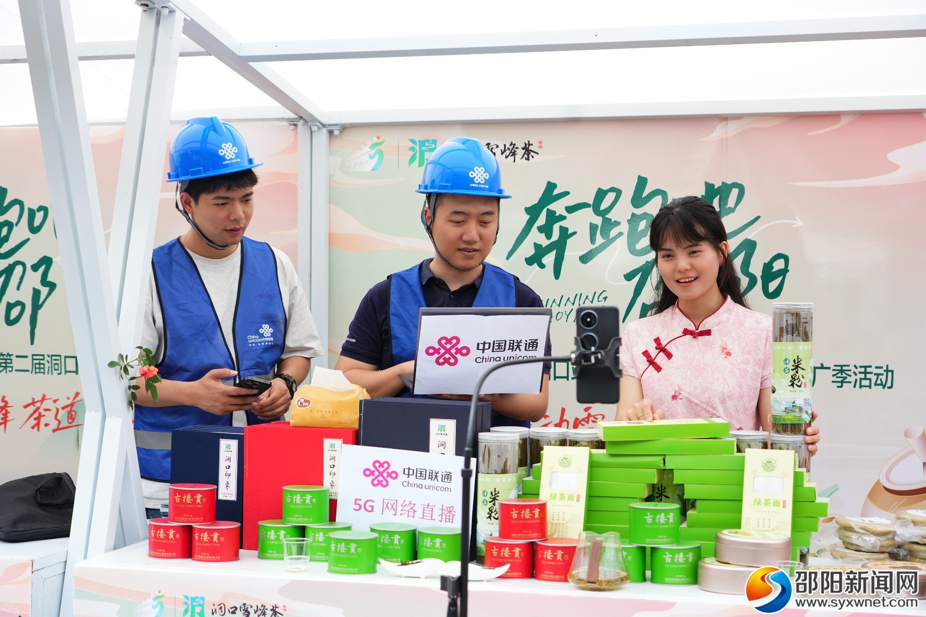 茶香与奔跑交织！邵阳这场全民健身跑为何让300余名跑者热血沸腾？  第2张