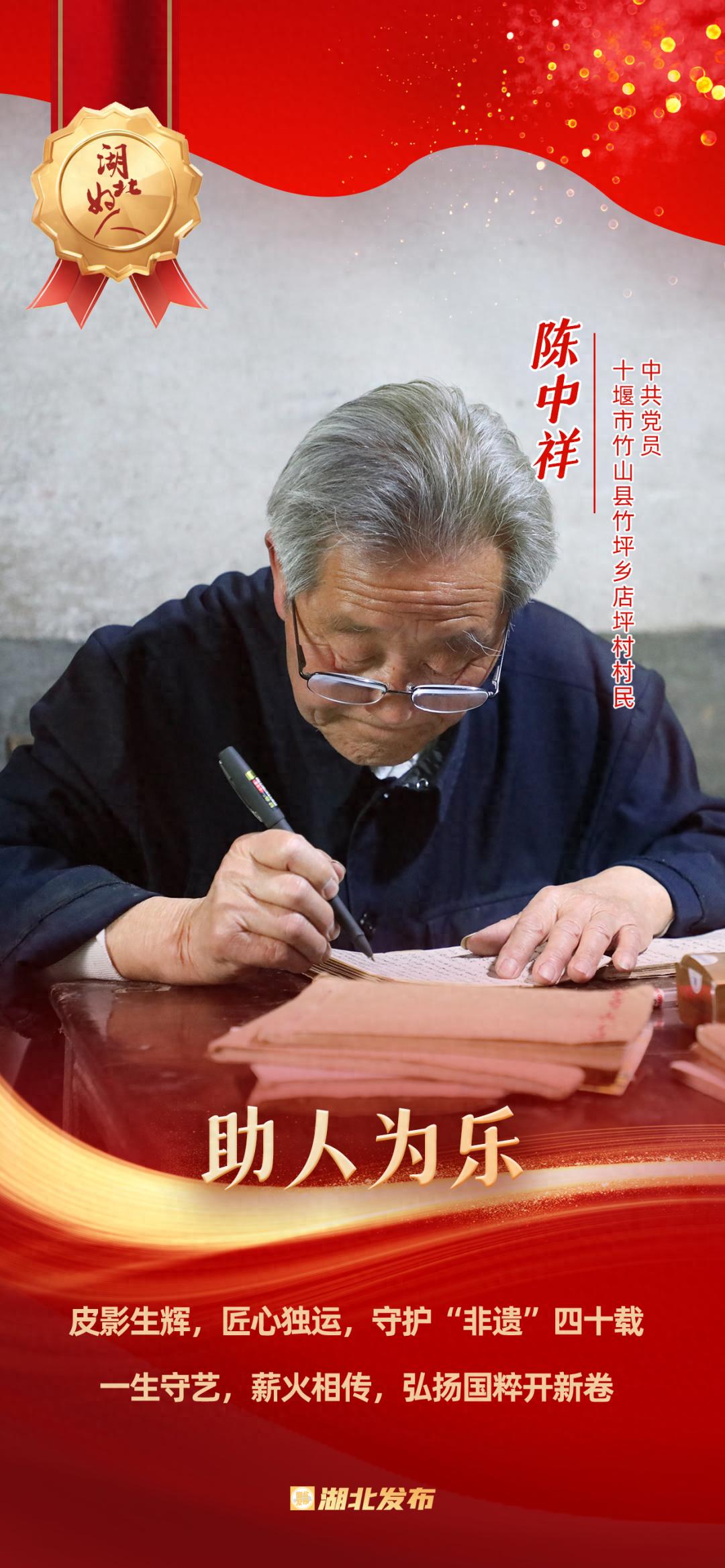 5月22日湖北好人名单公布！十堰这两人上榜，故事超感人？