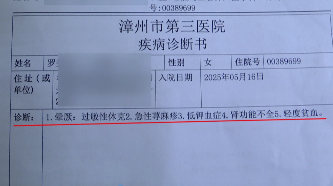 业主在小区被红火蚁咬伤晕厥！物业到底该不该担责？  第3张
