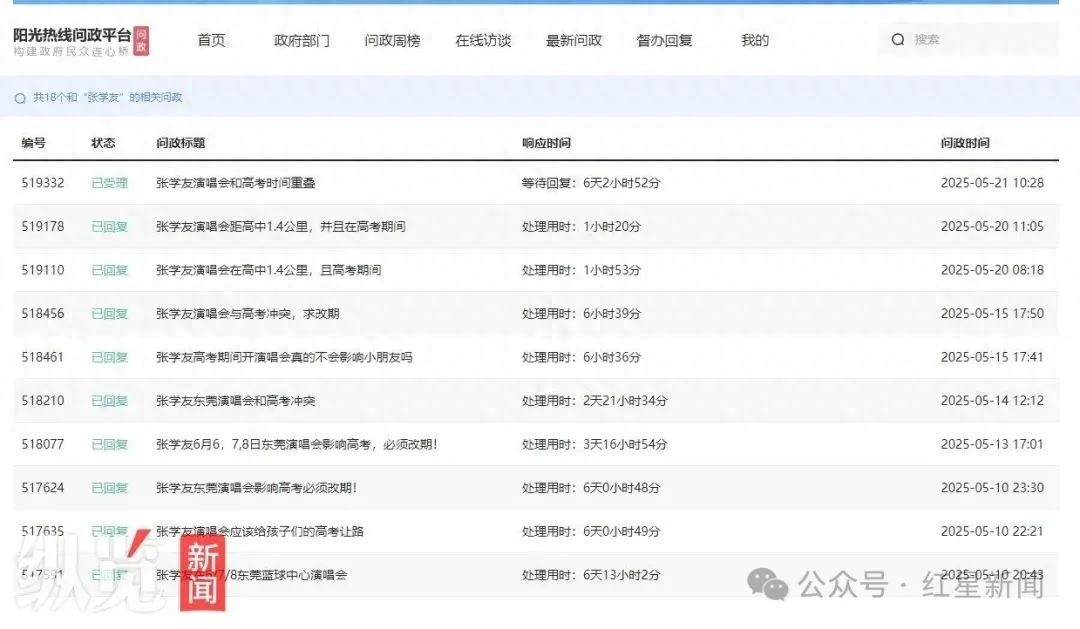 张学友东莞演唱会撞上高考！距离仅2公里，这事儿该咋整？