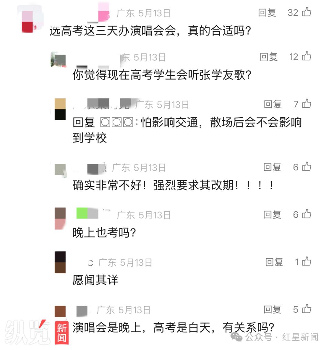 张学友东莞演唱会撞上高考！距离仅2公里，这事儿该咋整？  第3张