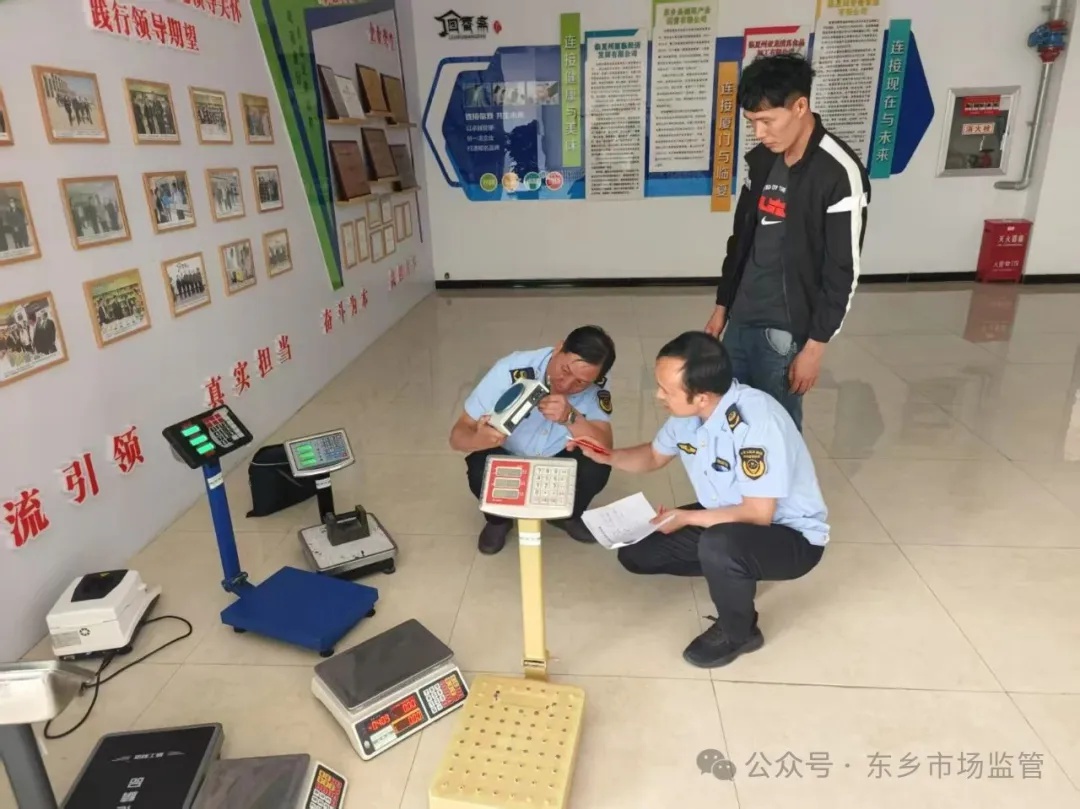 5·20世界计量日！东乡县计量检定所为何走进企业一线？  第2张