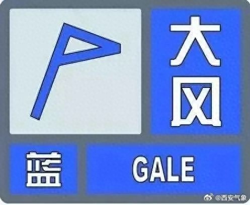 2025年5月23日陕西多地将受大风影响？预警信号来啦