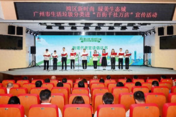 5月21日广州这场垃圾分类宣传活动启动！你知道亮点在哪吗？