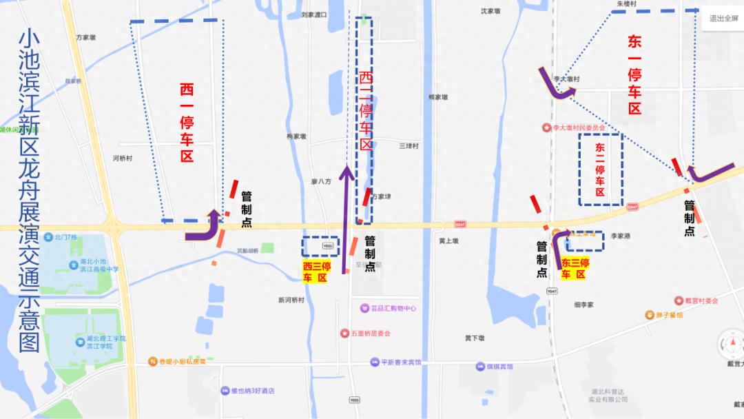 2025年小池地区龙舟展演交通管制？这些通行要点你必须知道