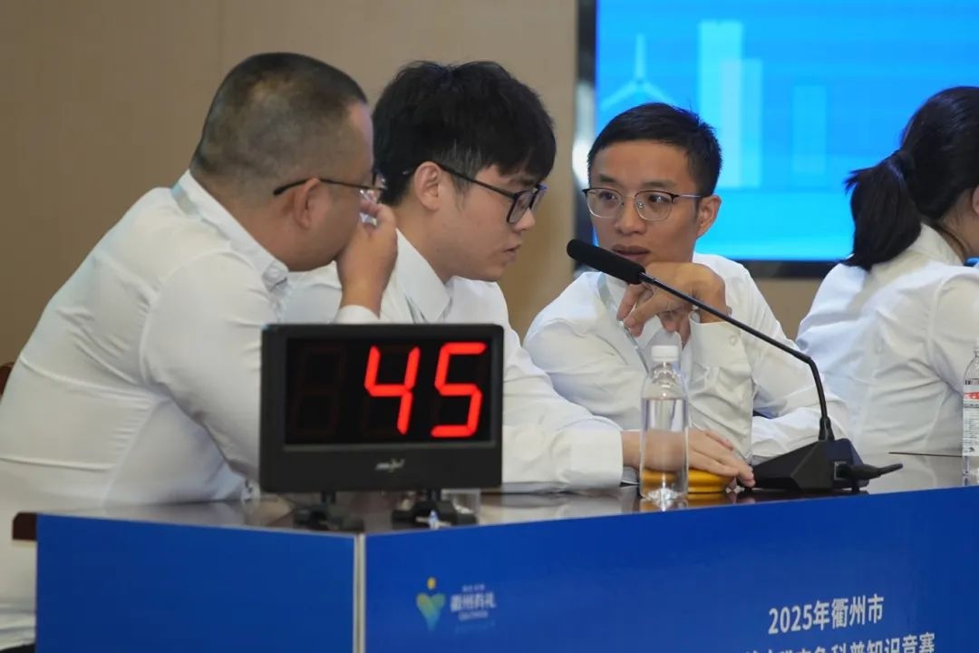衢州市智慧杯应急科普知识竞赛激战！谁能成为安全知识达人？  第6张
