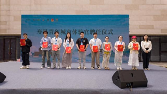 寿县青年城市体验官采风活动开启！你还不快来感受这场精彩盛宴？