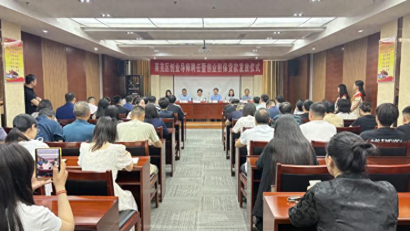 5月21日莱芜区举行创业重磅仪式！你知道都有啥亮点？