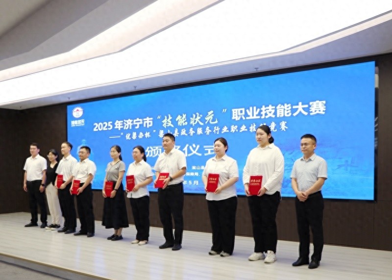 全市首个政务服务领域职业竞赛圆满落幕？众多选手斩获佳绩究竟有多厉害