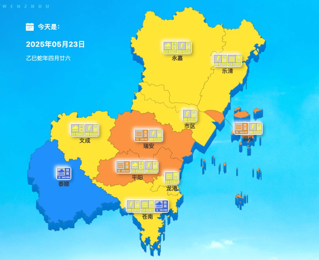 温州再迎强降水！周末难道真要泡汤？全国降雨情况如何？  第2张