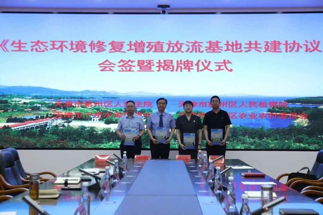 国际生物多样性日来临之际！蓟州法院为何要联合多方搞大动作？  第2张