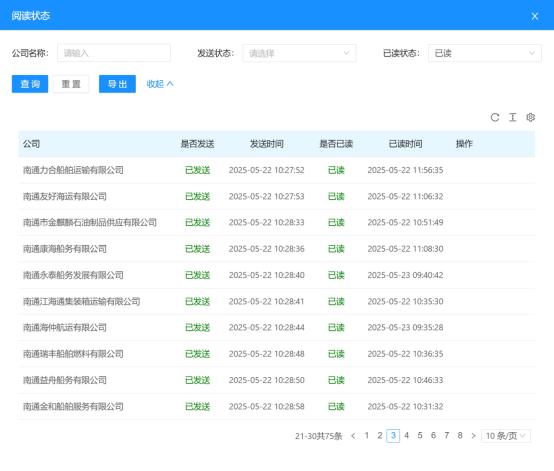 江苏强降水致多地现灾害性天气！如何保障水上交通安全？  第2张