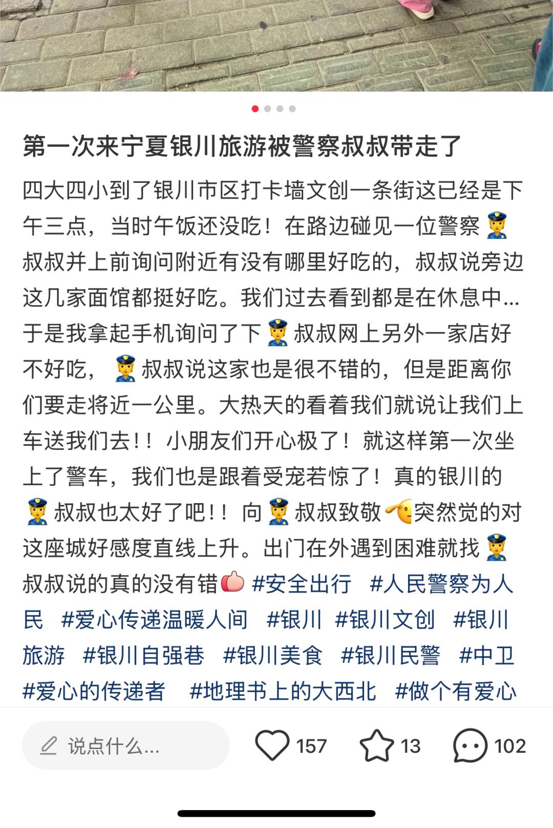 520！游客与警察双向奔赴，暖心之举为何引热议？  第6张