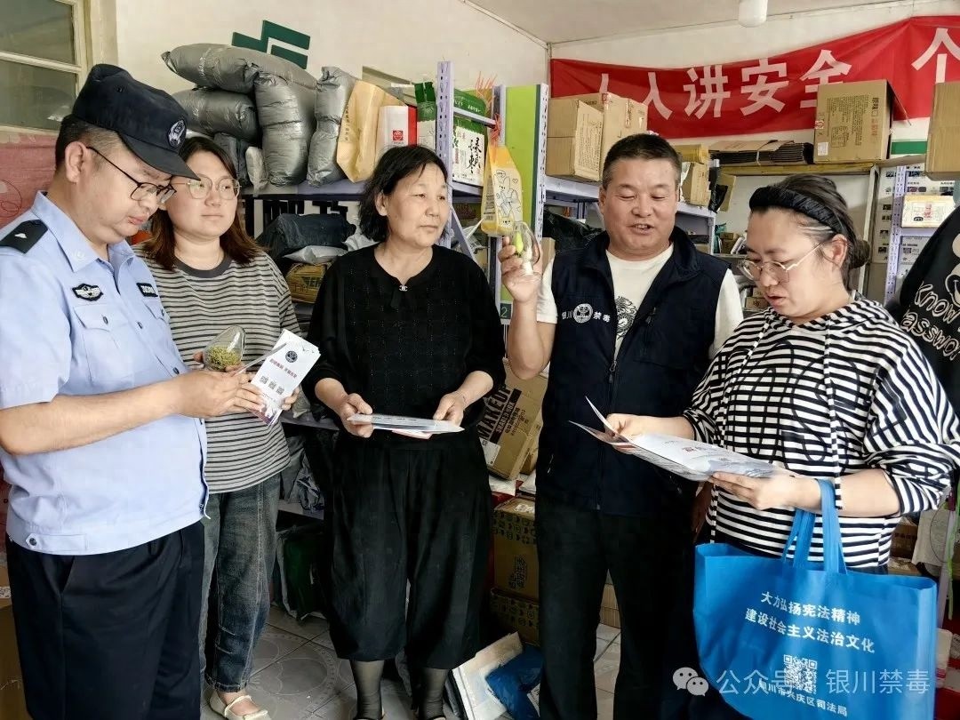 兴庆区通贵乡社区为何深入多场所开展禁毒宣传？你知道吗