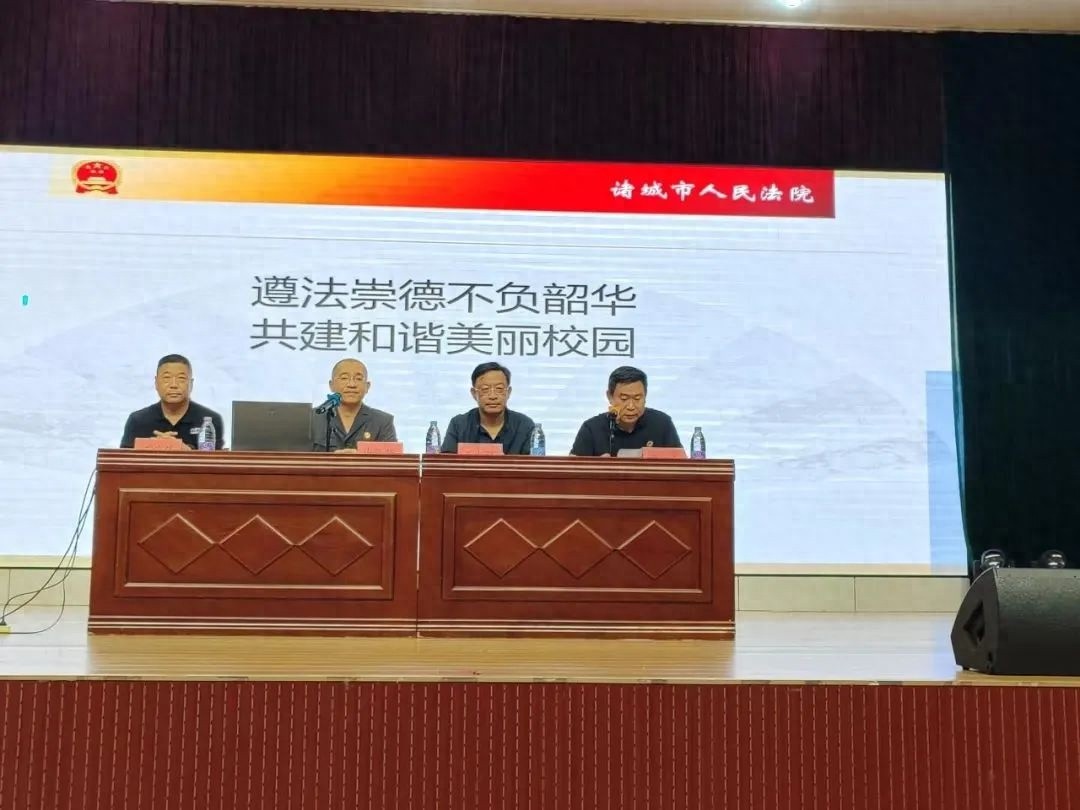 诸城市人民法院法官到潍坊市经济学校开展法治宣讲？目的惊人
