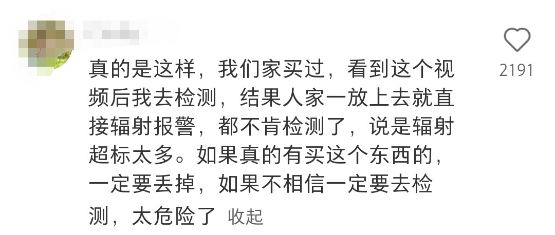 被传能转运的能量塔、能量石，竟藏这么大风险？你还敢戴吗  第2张
