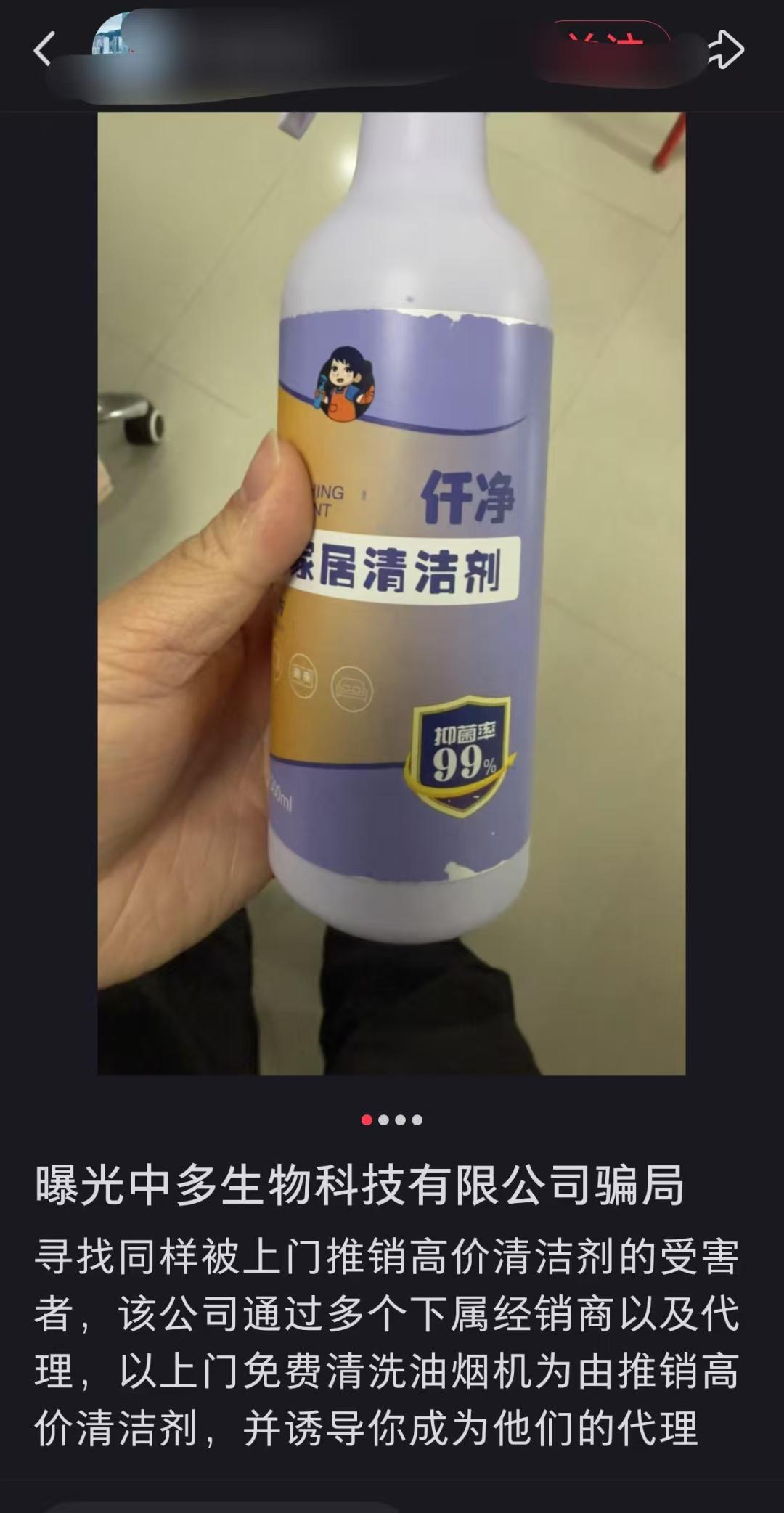 88岁大病初愈老人遭4女子上门推销，5000元买50瓶清洁剂！咋回事？  第3张