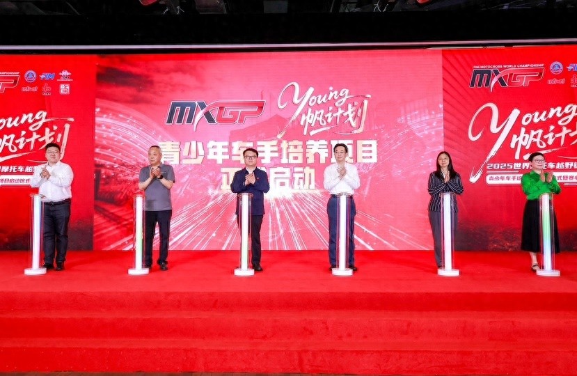 金秋九月轰鸣引擎声将震撼上海奉贤？MXGP世界摩托车越野锦标赛要来啦