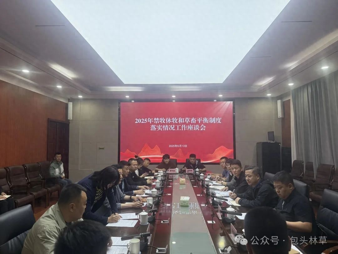 市林草局等多部门督查白云矿区、固阳县禁牧休牧情况？重点在这