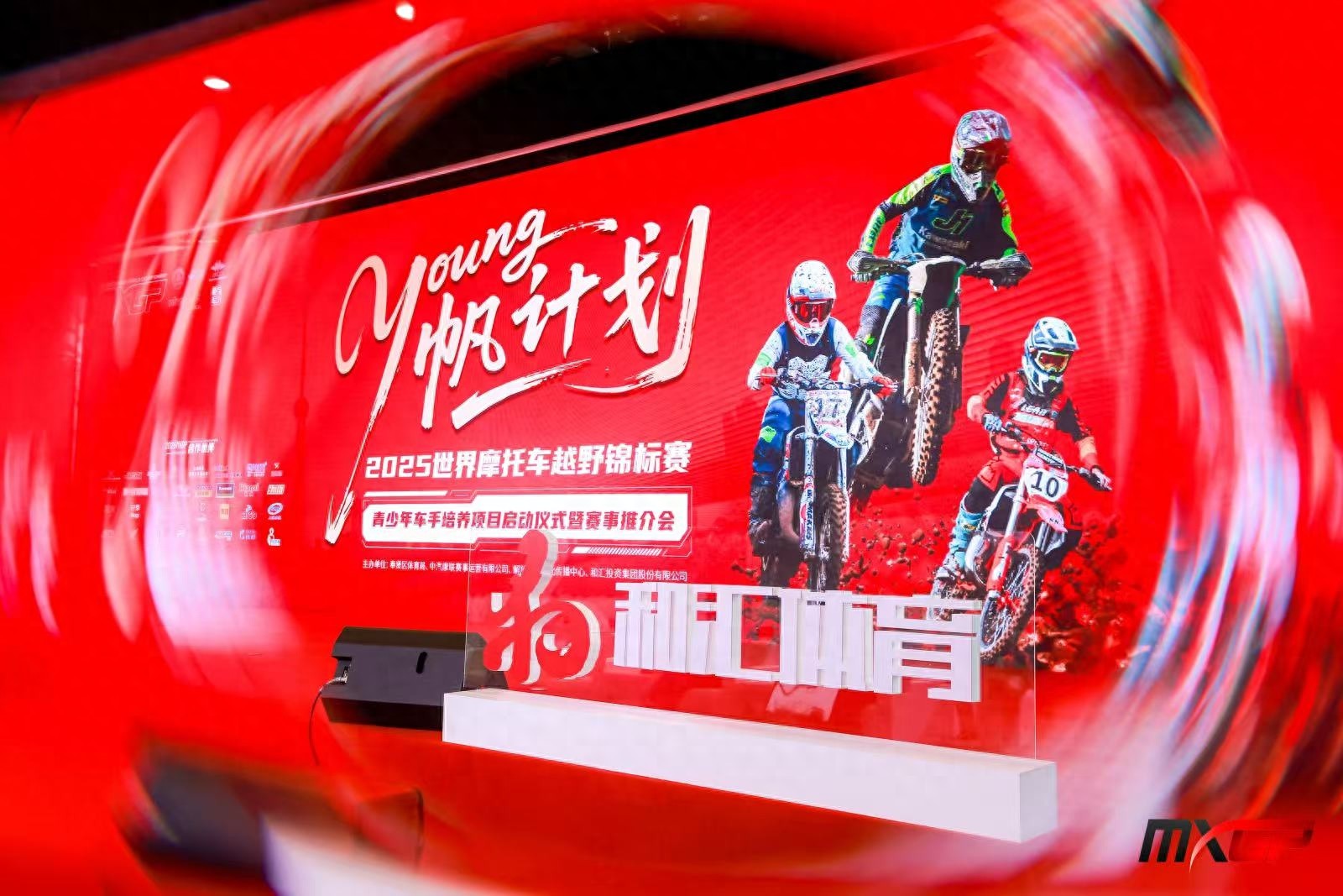 今年9月MXGP世界摩托车越野锦标赛将在上海重燃战火？你准备好了吗