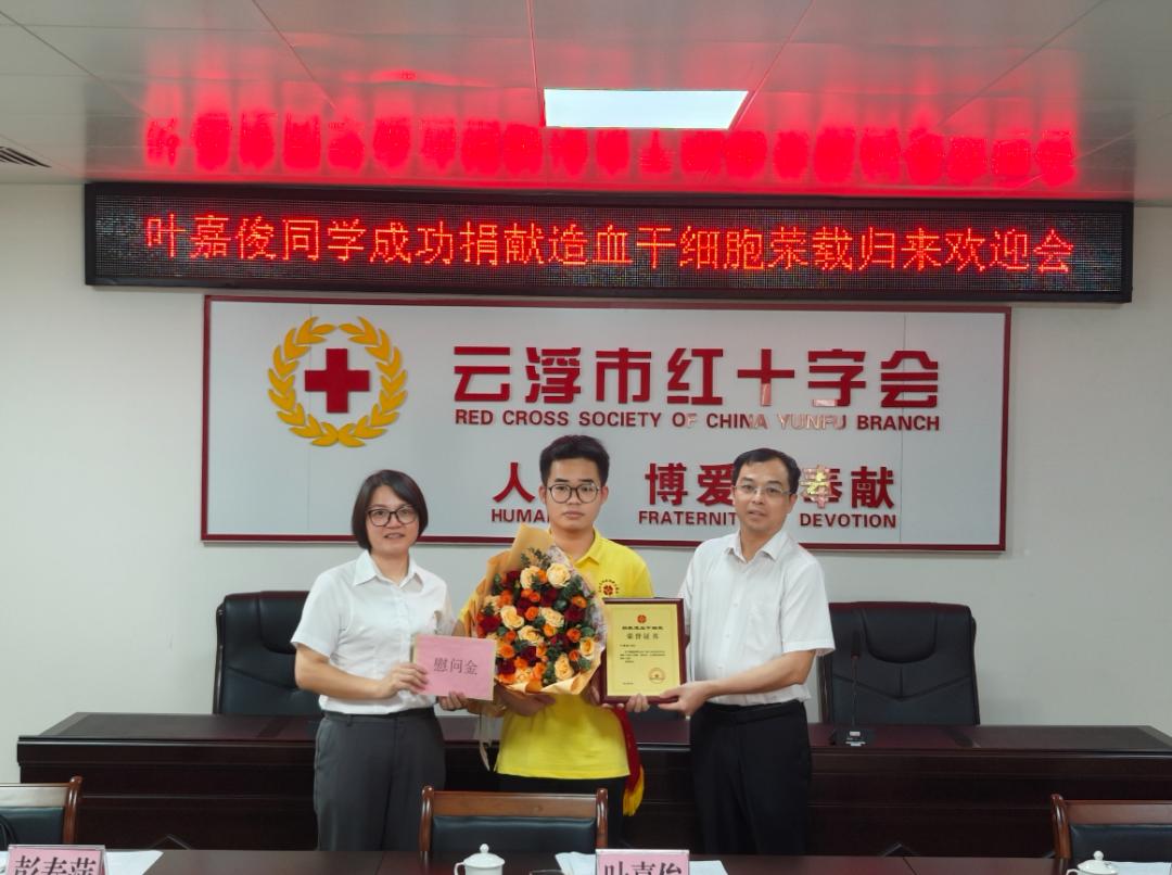 云浮第17例造血干细胞捐献者叶嘉俊，热血为生命续航！你知道他背后的故事吗？  第4张
