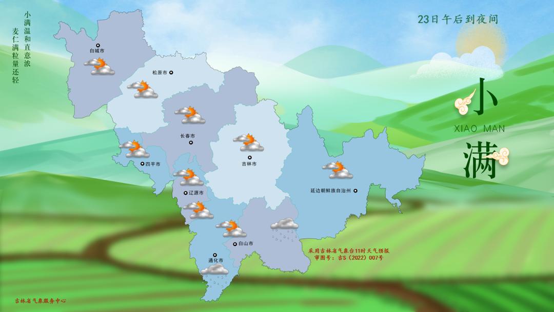 未来几天我省大部晴天，东部有雨！你那里天气如何？  第4张