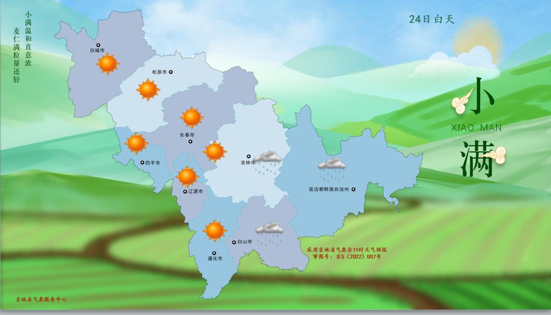 未来几天我省大部晴天，东部有雨！你那里天气如何？  第5张