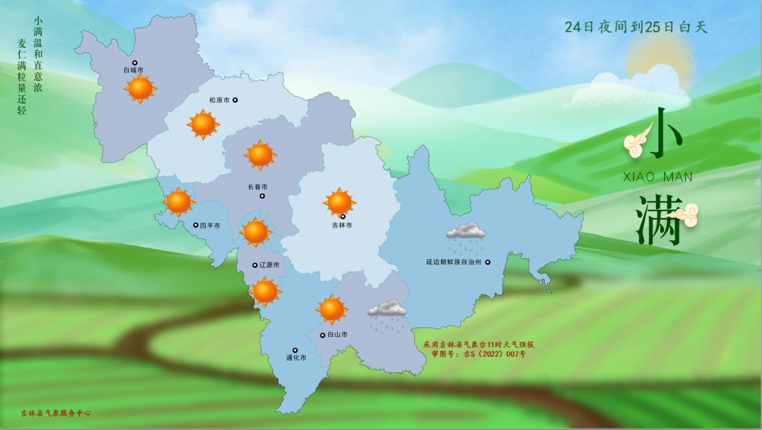 未来几天我省大部晴天，东部有雨！你那里天气如何？  第6张