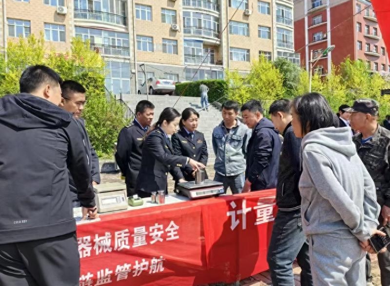 世界计量日！手机竟能变砝码？七台河市这波操作太牛了