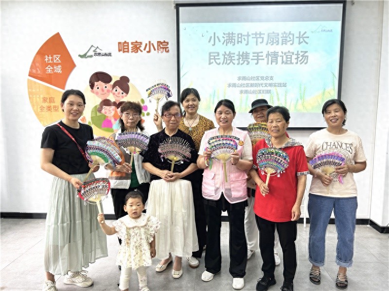 5月21日浦口区求雨山社区妇联竹扇制作活动，你参加了吗？