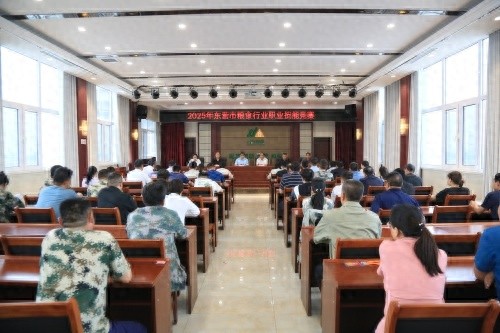 2025年全市粮食行业职业技能竞赛举行！你知道都考了啥吗？