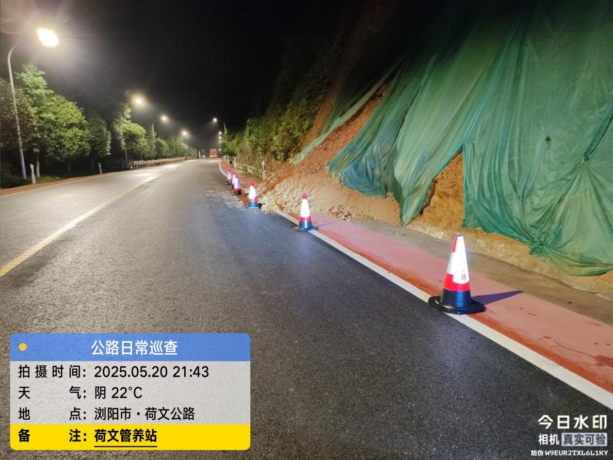 雨季频发强降雨，浏阳市公路建设养护中心如何保障公路安全畅通？  第3张