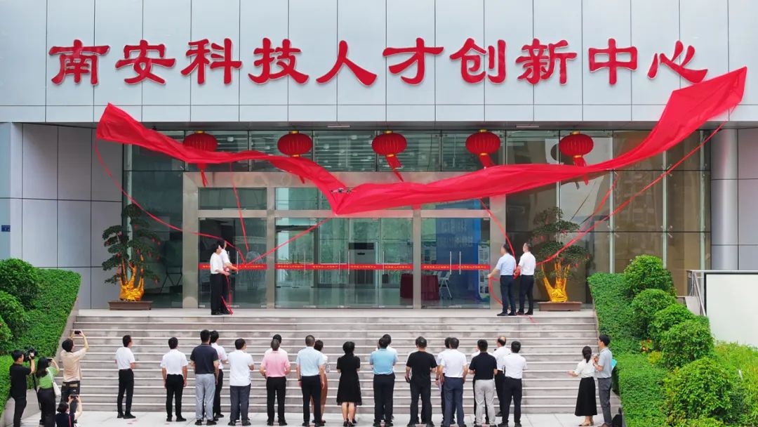 5月23日南安科技人才创新中心揭牌！这是要打造啥？  第2张