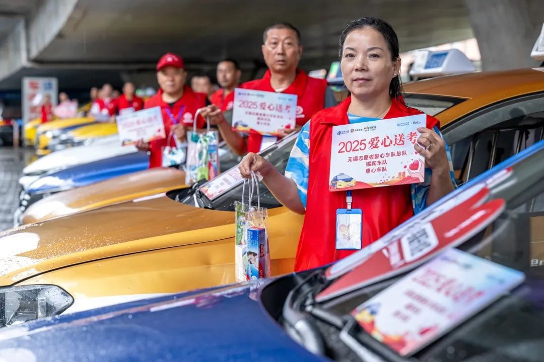 23年爱心送考不变！无锡出租车队如何护航18000余考生？  第3张