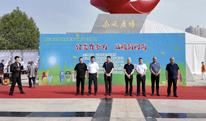 5月23日运城市举办垃圾分类宣传周启动仪式？精彩活动别错过