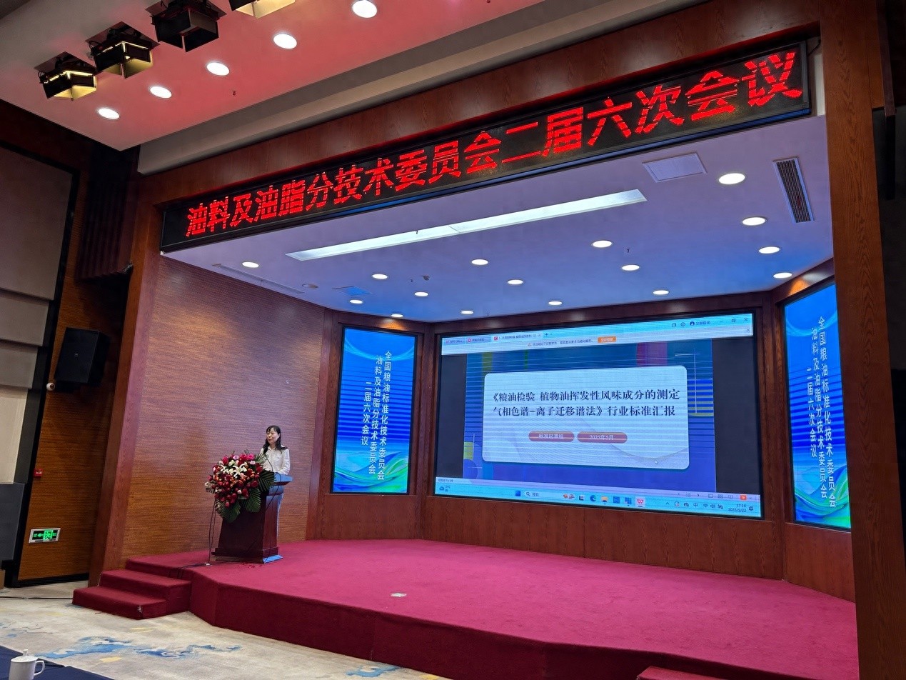 5月22日-23日这场粮油标准会议，25项国标和2项行标审查结果如何？