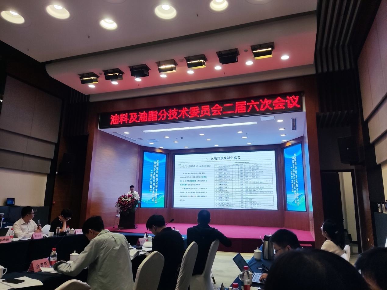5月22日-23日这场粮油标准会议，25项国标和2项行标审查结果如何？  第3张