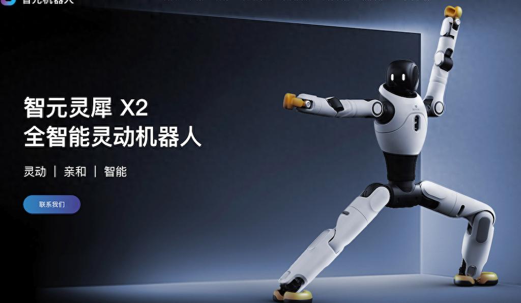5月22日智元机器人招募伙伴！灵犀X2凭啥2025年下半年规模化出货？
