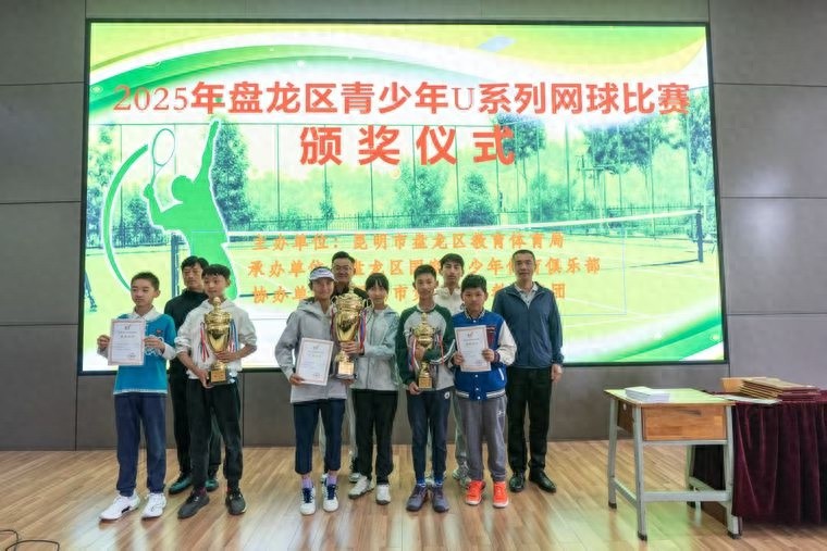 5月20日至23日！盘龙区207名中小学生激战青少年U系列网球赛？  第1张