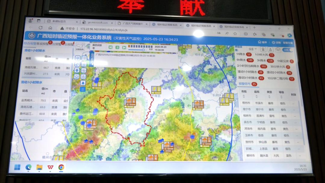 5月23日至6月19日桂平市将处龙舟水降雨集中期？赶紧了解  第2张