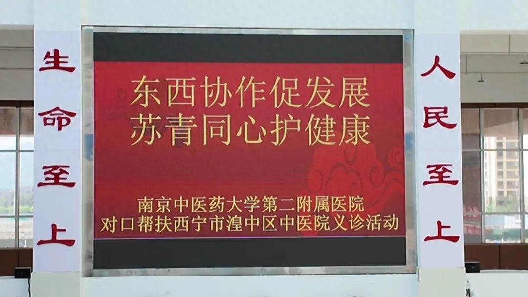 5月23日湟中区中医院盛会！南京专家团义诊授课有多牛？